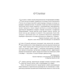 8 граней личности. Универсальная методика диагностики людей и управления своей жизнью
