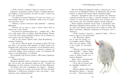 Удивительный волшебник из страны Оз