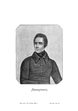 История жирондистов | Ламартин Альфонс