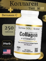 Гидролизованный коллаген с витамином C 250 Таблеток