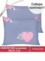 LOVED полисатин