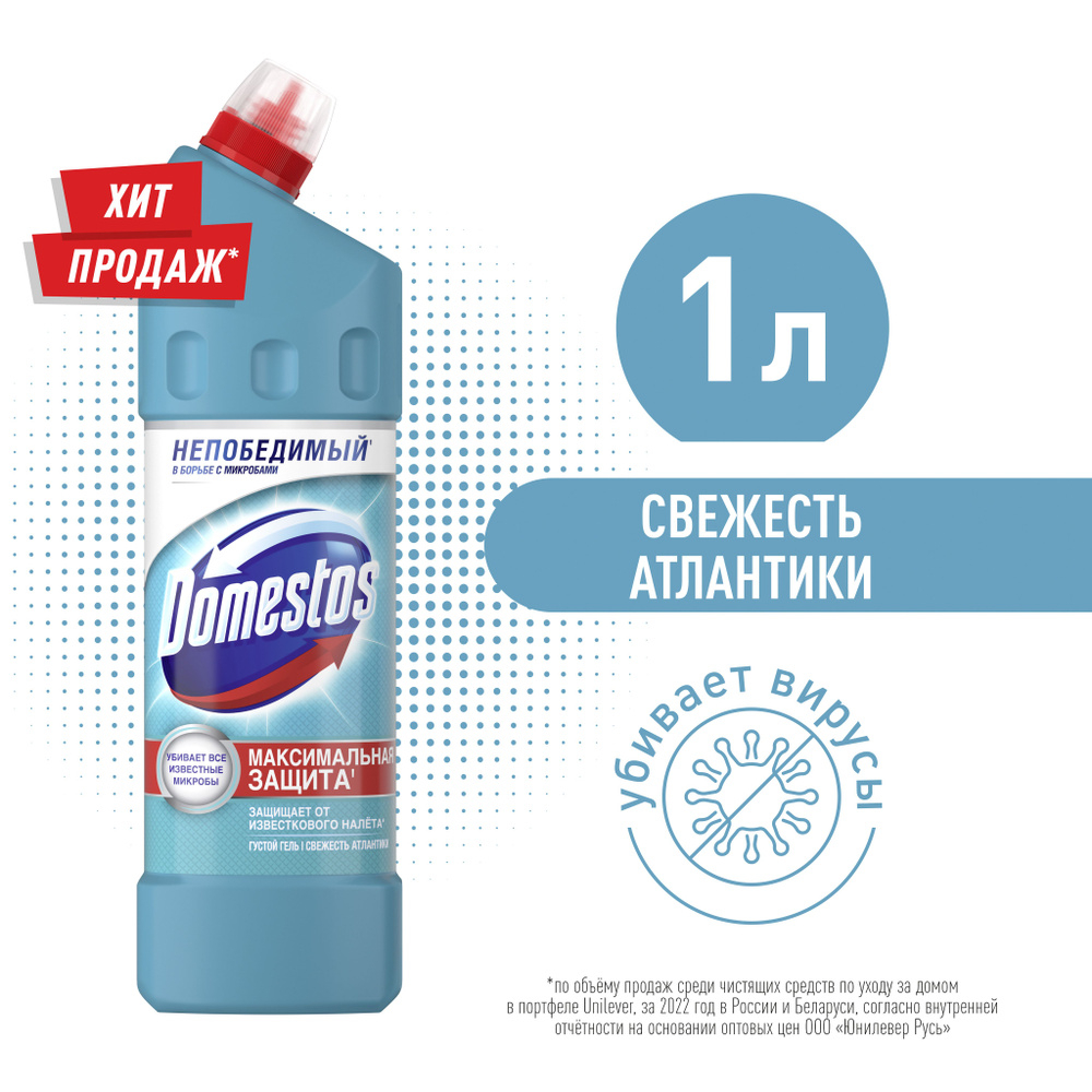 Domestos 1л Чист.ср-во Универс. Свежесть Атлантики 24ч.
