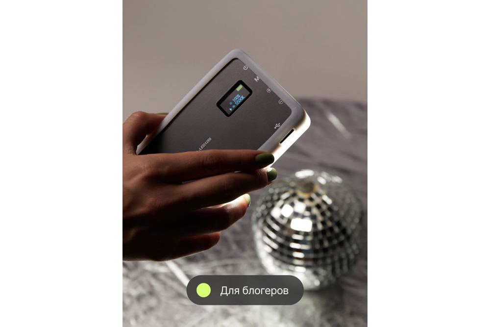 Осветитель светодиодный Raylab RL-LED12BI 3000-6500К