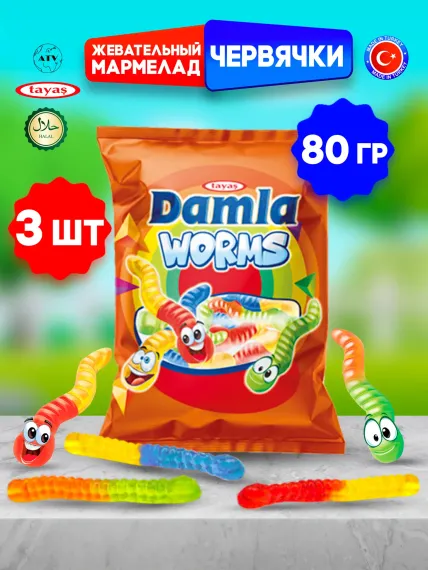 Жевательный мармелад TAYAS Жевательный желейный мармелад Tayas DAMLA, червячки, з штуки