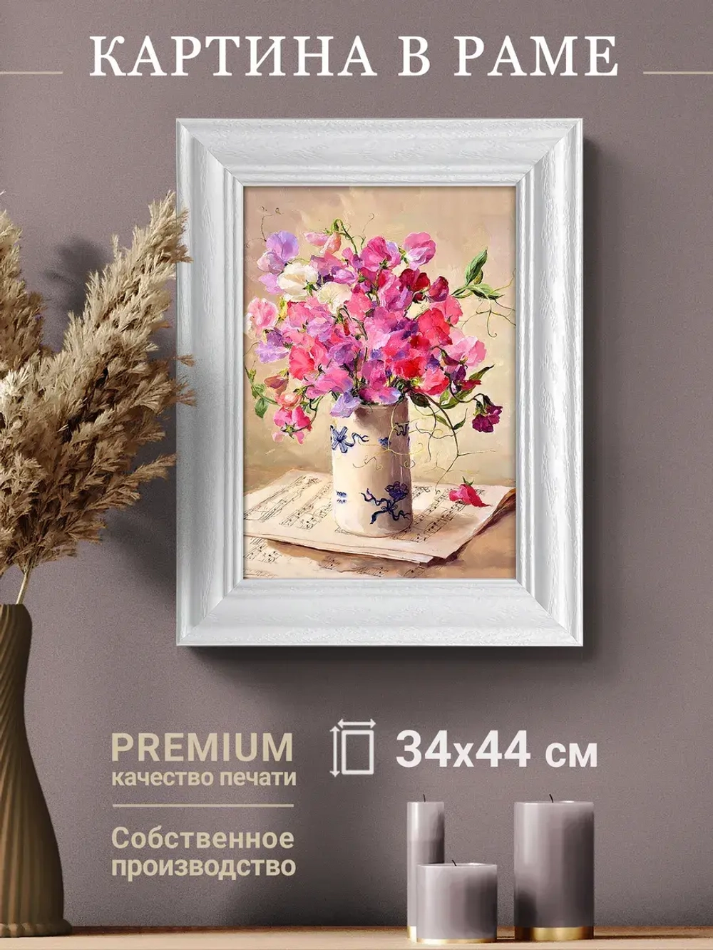 Картина настенная интерьерная на холсте 34*44 см