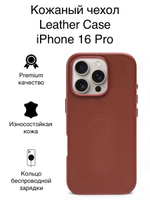 Кожаный чехол Leather Case iPhone 16 Pro Темно Коричневый
