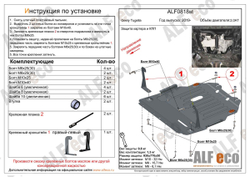 Защита картера и КПП (сталь 2 мм) для Geely Tugella 2020-2024 (V - 2.0), KnewStar 001 2024- Alfeco.ALF0818st