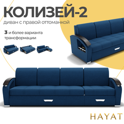 Диван Колизей-2