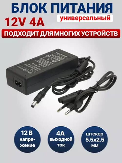 Блок питания Live-Power LP-354 12V/4A