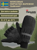 Перчатки флисовые с откидным верхом Goodbrand Fishing/Hunting, артикул 201, цвет Черный