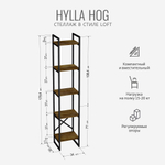 Стеллаж HYLLA MINI