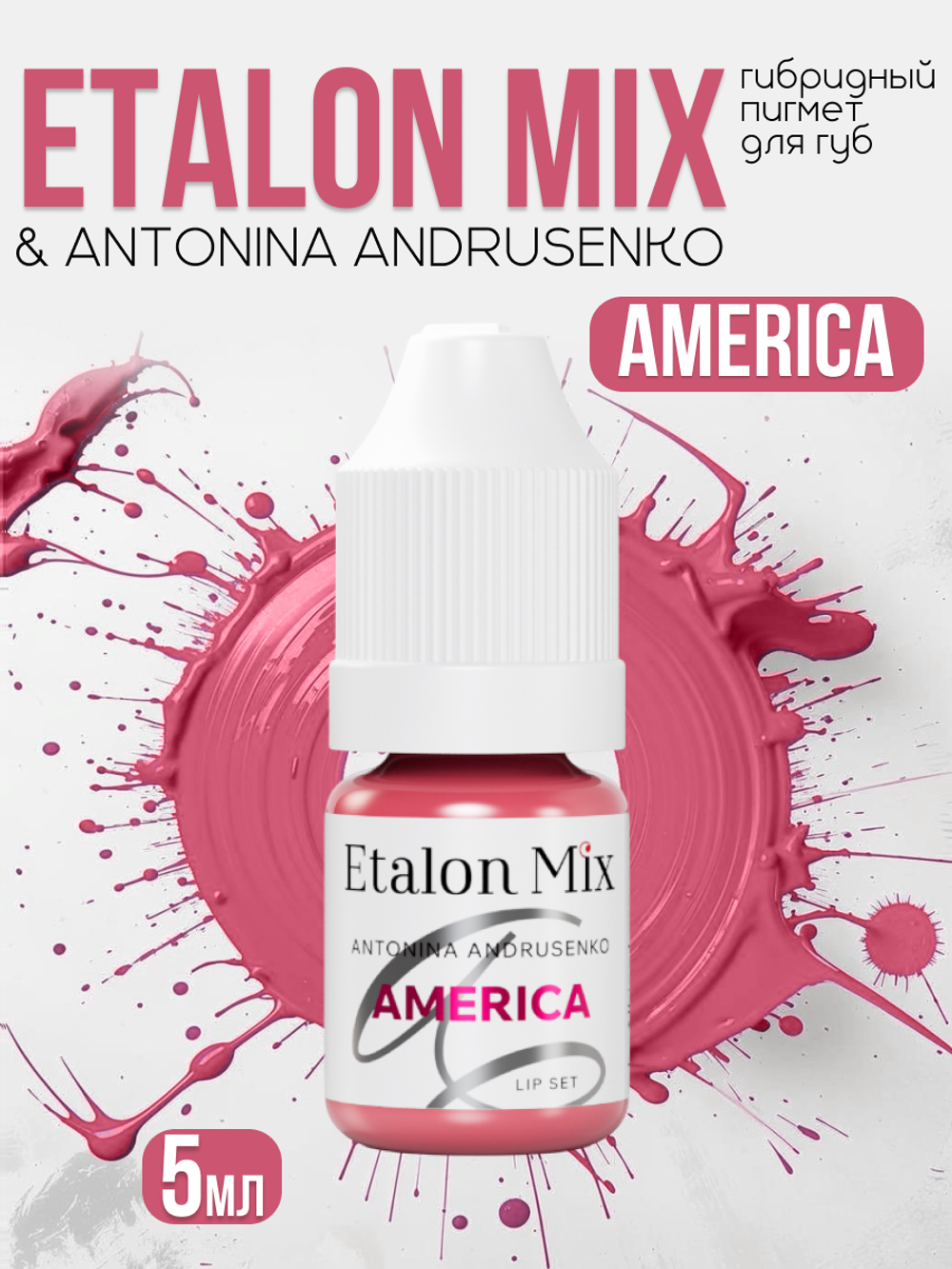 Пигмент для татуажа губ Etalon Mix & Antonina Andrusenko America