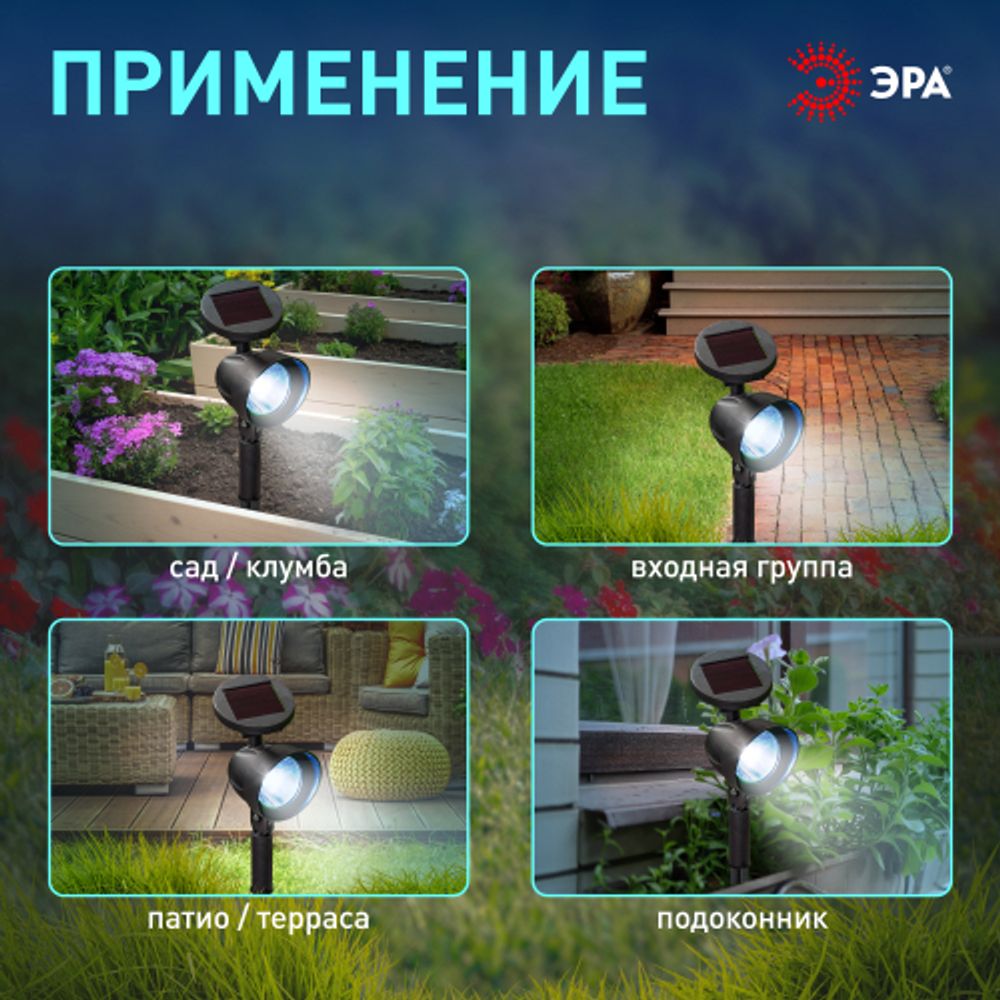ERAUF012-11 ЭРА Садовый светильник 3 LED на солнечной батарее