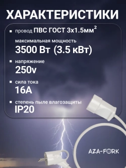 Удлинитель силовой с заземлением 1,5м