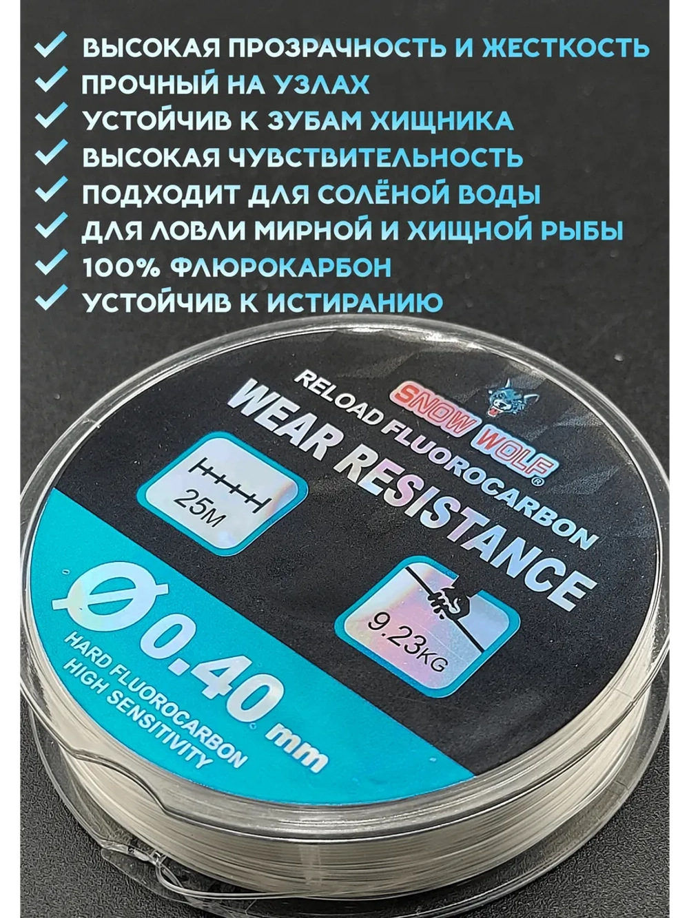 100% Флюрокарбон для поводков 0,40 мм