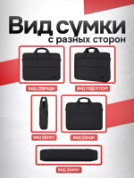 Сумка для ноутбука 15.6 и документов