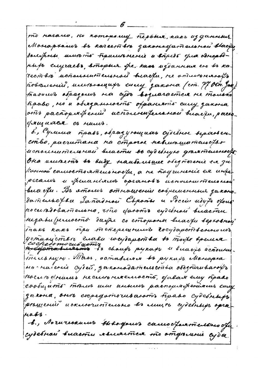 Уголовное судопроизводство | Фойницкий Иван Яковлевич