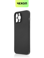 Чехол BROSCORP для Apple iPhone 13 Pro Max оптом (арт. IP13PROMAX-CARBONE-BLACK)