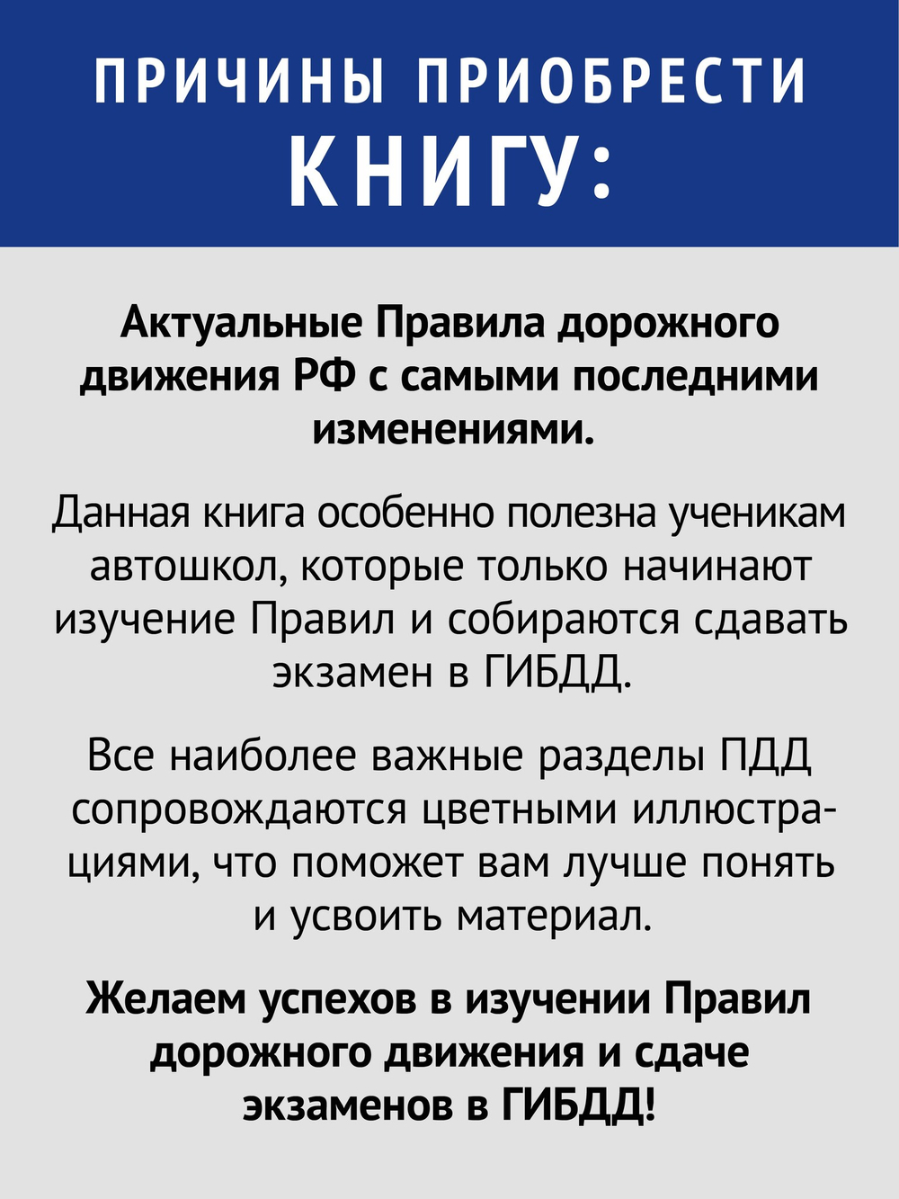 Правила дорожного движения 2025 с примерами и комментариями. С новейшими изменениями
