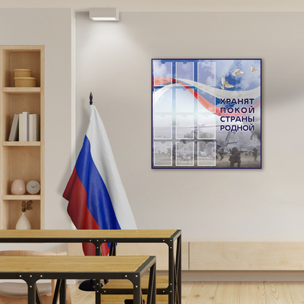 Стенд Хранят покой страны родной. СВО с карманами А5 1500001082