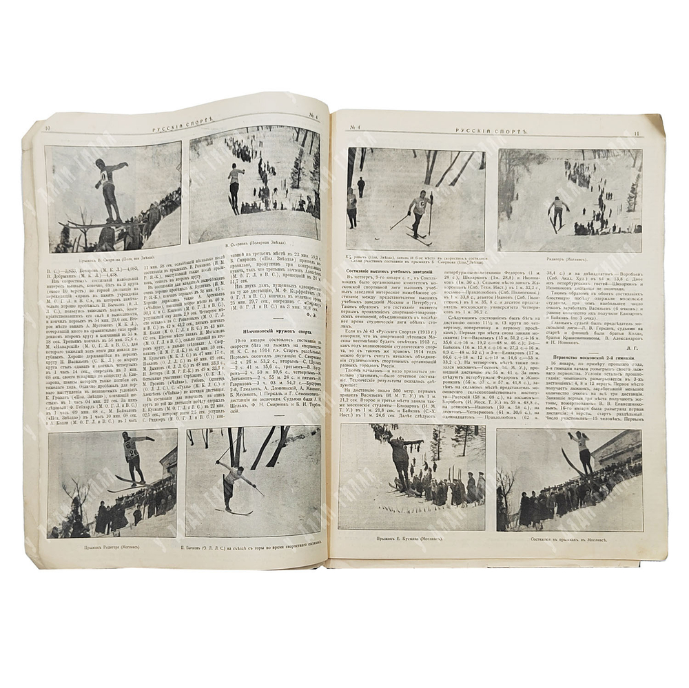 Журнал Русский спорт. Иллюстрированный журнал всех видов спорта. №4. 1914