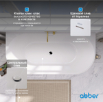 Акриловая ванна ABBER AB9216-1.7R красная