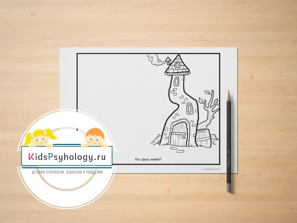 Рабочие листы для развития воображения