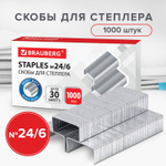 Скобы для степлера №24/6 1000 штук BRAUBERG до 30 листов (20 штук в упаковке)