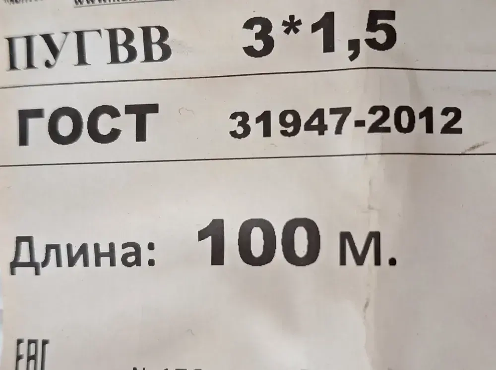 Удлинитель с заземлением "Доктор Ап" 1 розетка, 3 метра, ПуГВВ 3x1.5 мм, белый 3.6 кВт, 16А, серия "Мощный"