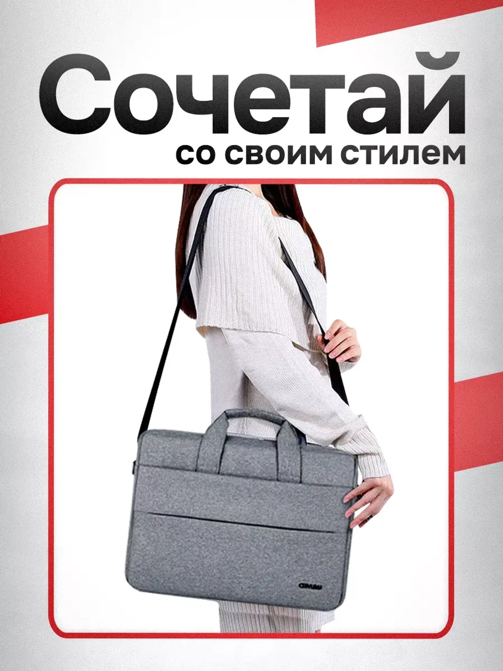 Сумка для ноутбука 15.6 и документов
