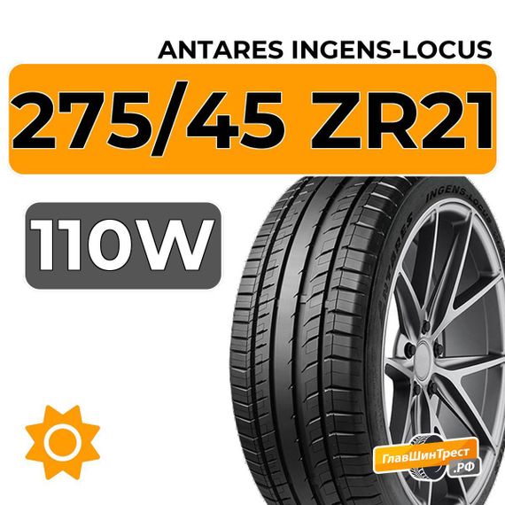 Antares Ingens-Locus 275/45 ZR21 110W