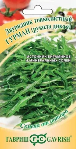 Семена Рукола (индау)
