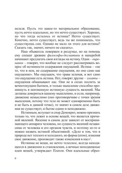 Истина и смысл | А.А. Горелов