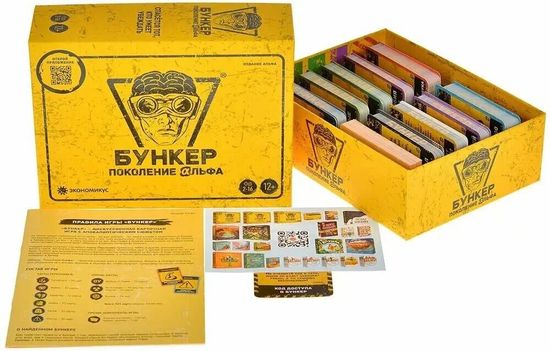 Настольная игра Бункер Поколение Альфа
