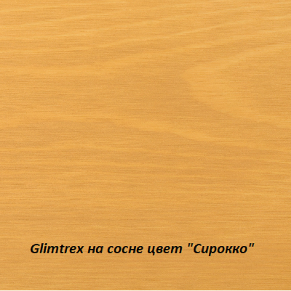 Масло Glimtrex с твердым воском цвет Сирокко