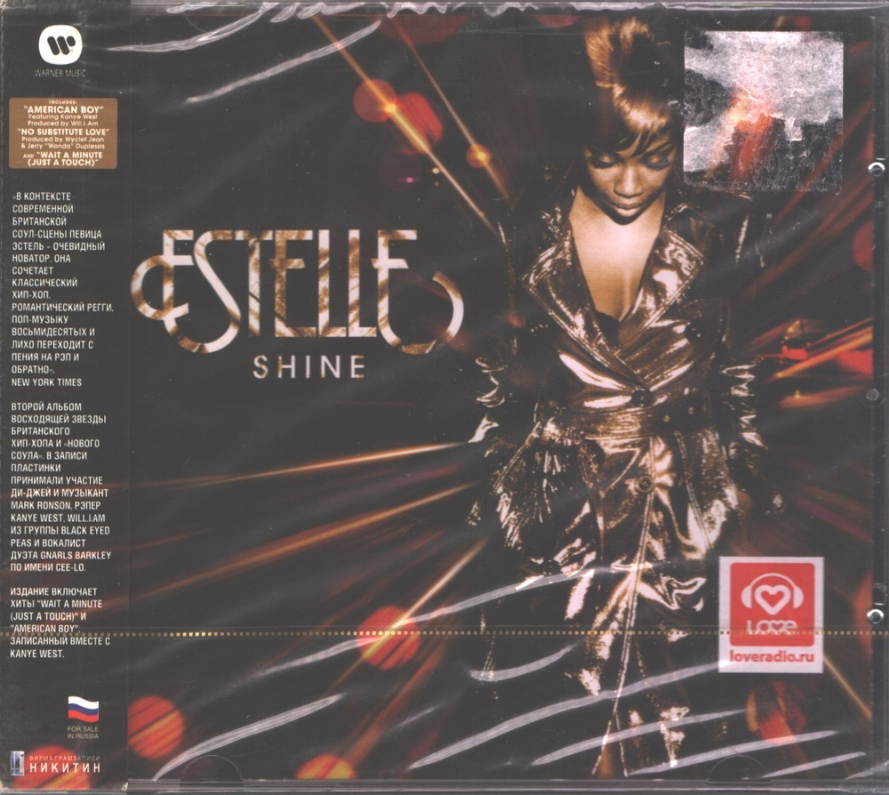 Estelle / Shine (RU)(CD)