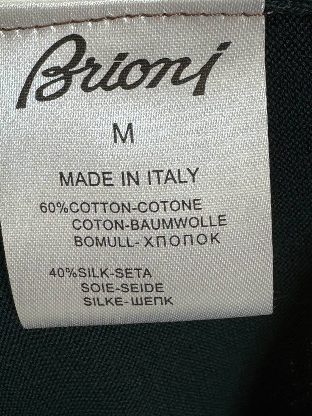 Поло Brioni