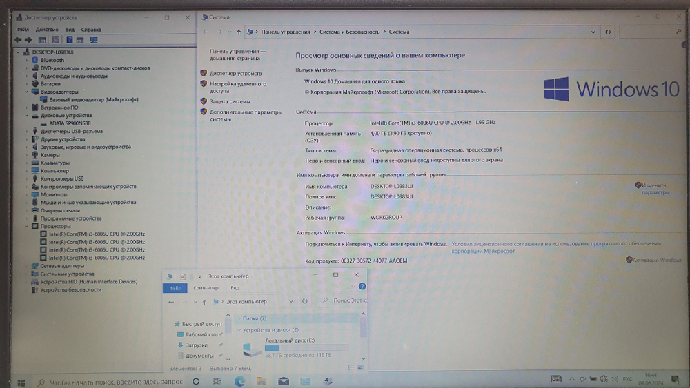 Ноутбук Dell i3-6/4Gb/FHD