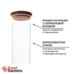 Банка для хранения, 1,85 л, акация