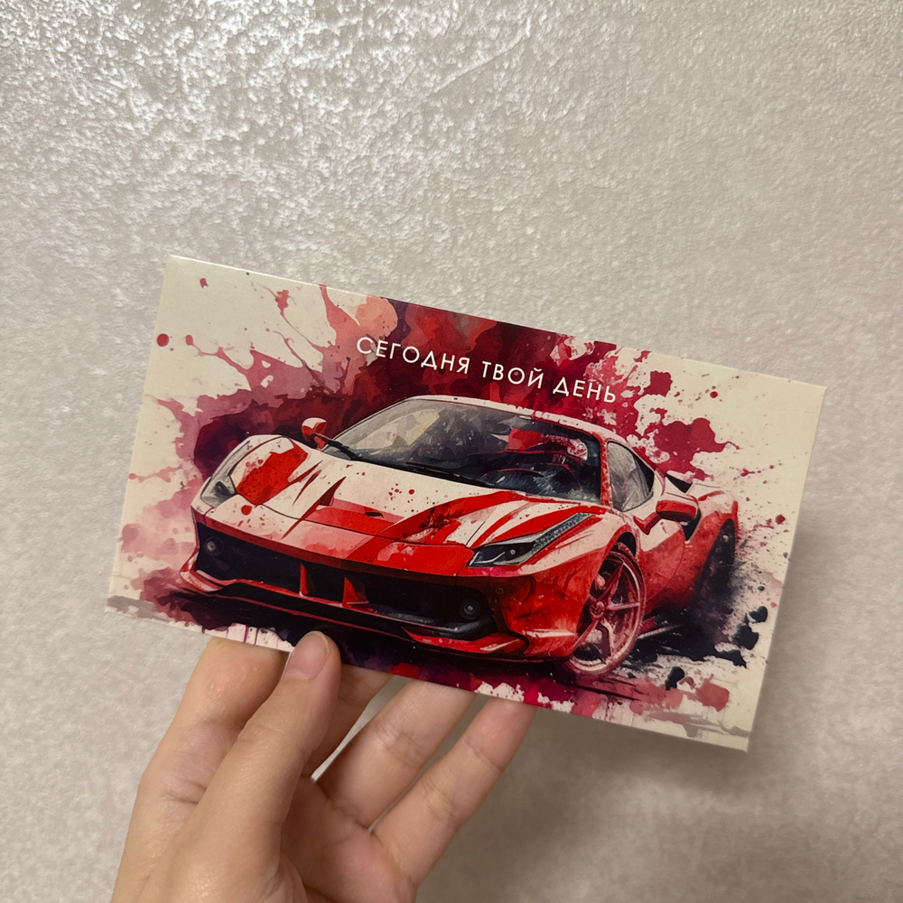 Конверт для денег, «Сегодня Твой День»