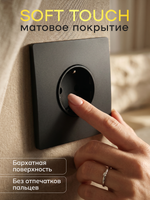 Ультратонкая одинарная розетка, черная