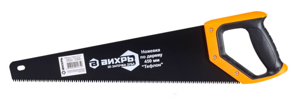 Ножовка ВИХРЬ 450 мм "Тефлон" 3D заточка