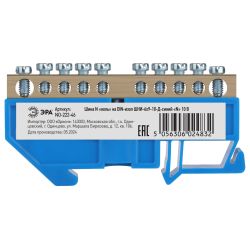 Шина ЭРА NO-222-46 N ноль на DIN-изоляторе ШНИ-6х9-10-Д-синий | Шины N, PE, PEN