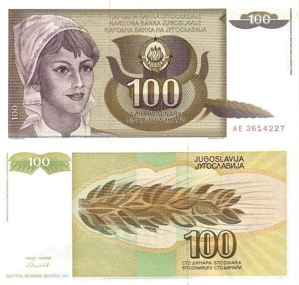 Югославия 100 динар 1991 Крестьянка и пшеничный колос UNC