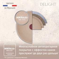 Сковорода Tefal Delight 26 см G2930502