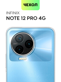 Чехол BROSCORP для Infinix Note 12 Pro 4G;Infinix Note 12 Pro 5G оптом (арт. INF-N12P-TPU-01-TRANSPARENT)