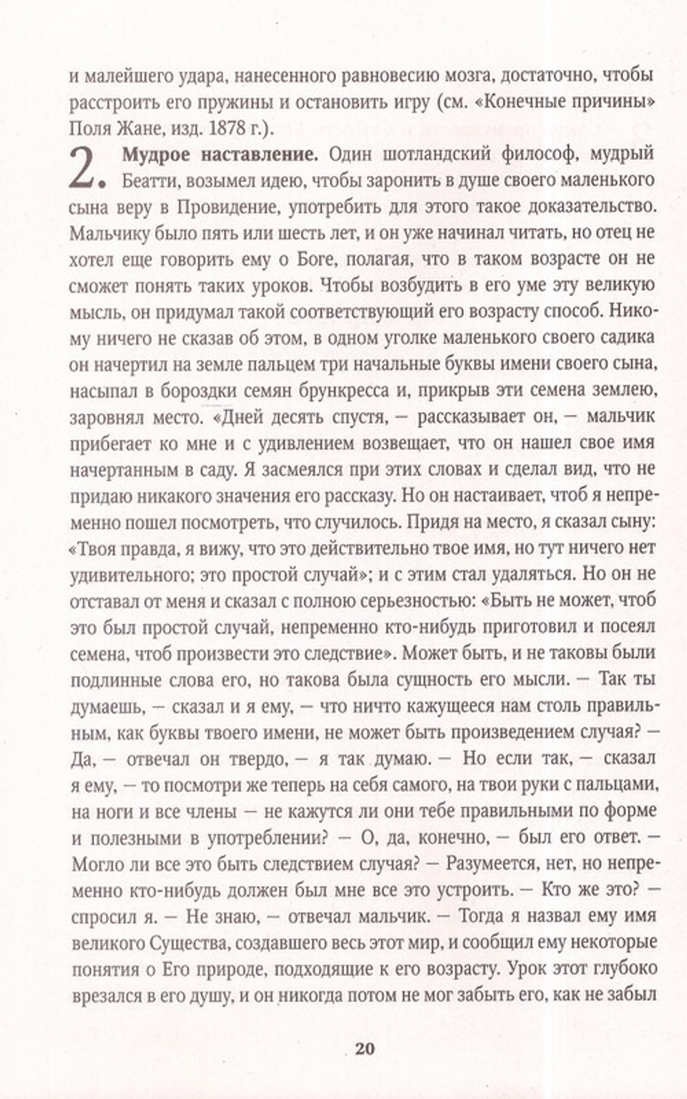 Духовный мир. Протоиерей Григорий Дьяченко