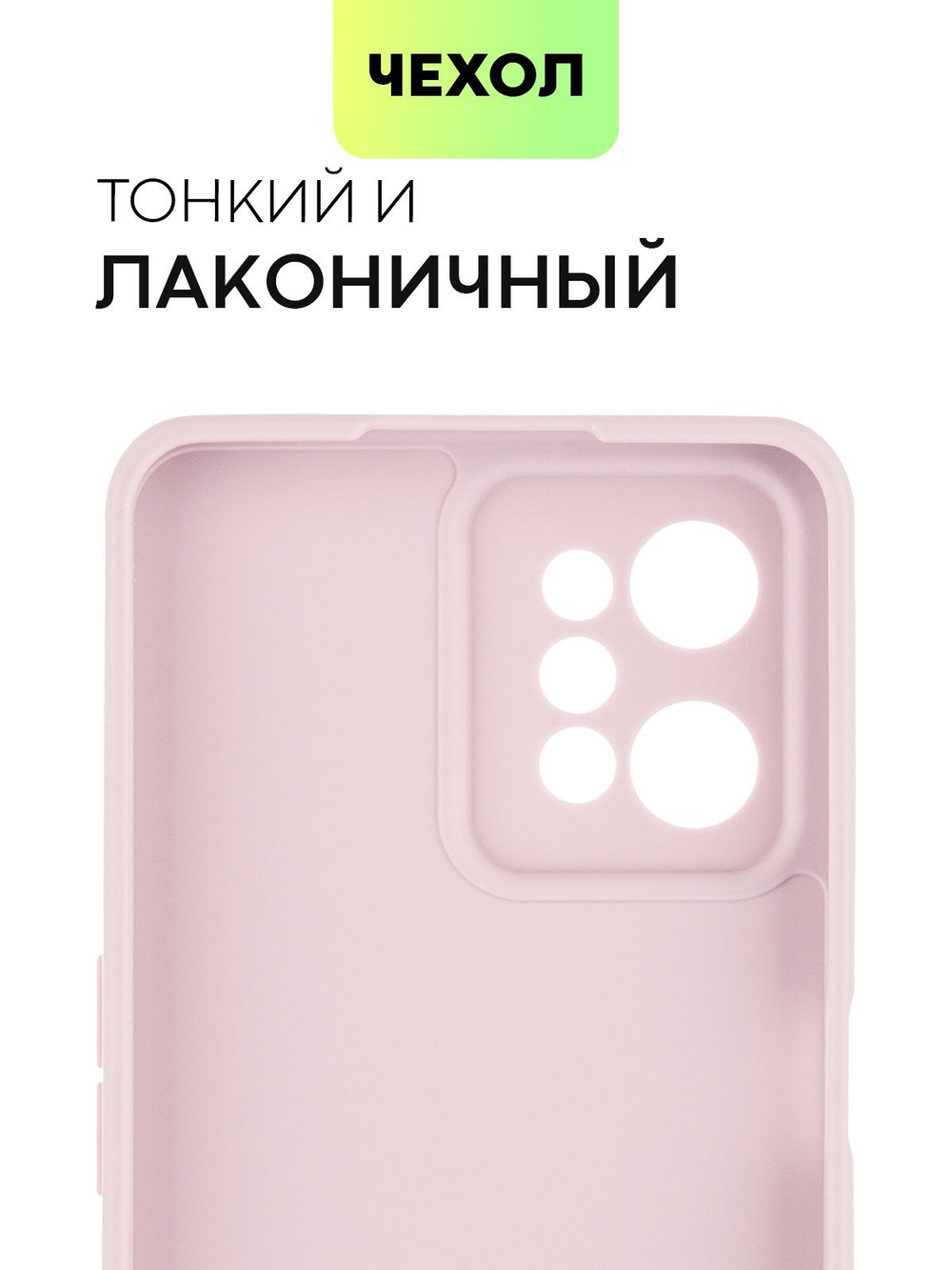 Чехол BROSCORP для realme C31 оптом (арт. RM-C31-COLOURFUL-PURPLE)
