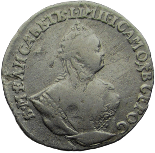 Гривенник 1744 (VF-XF)