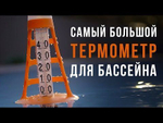 Термометр Kokido TM60CBX/C Шторм